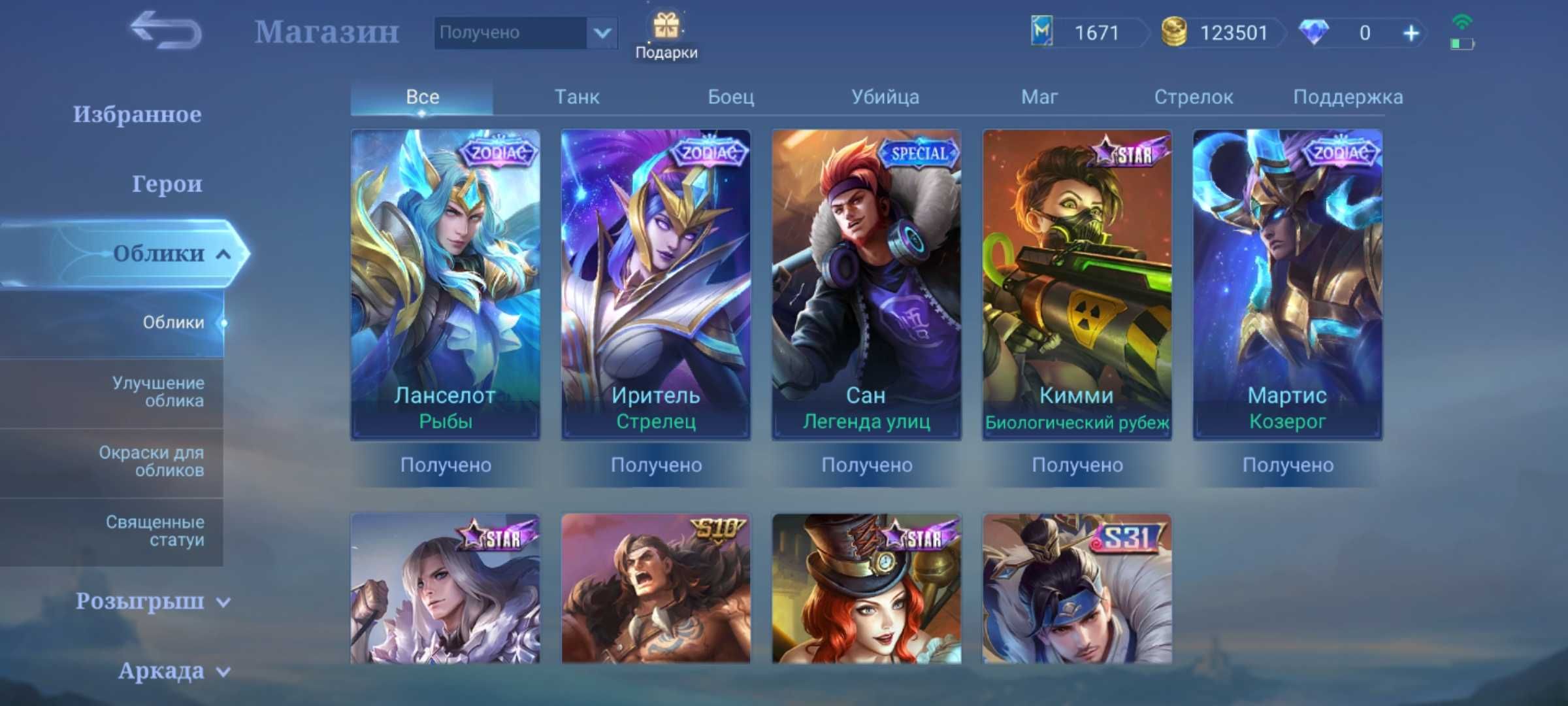 Mobile legends Bang Bang