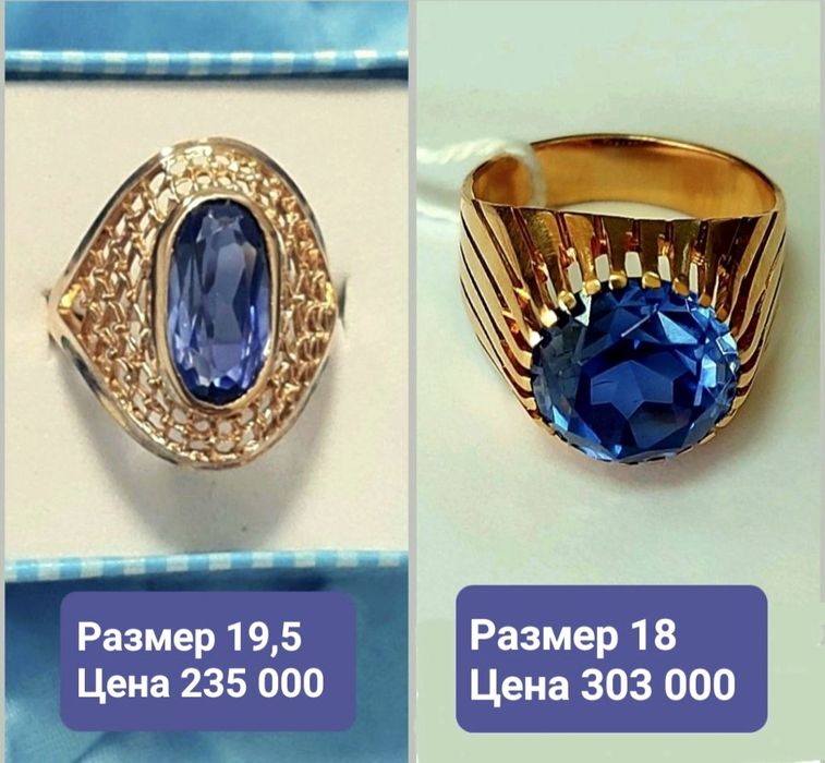 Золотые советские кольца 583 пробы с сапфиром