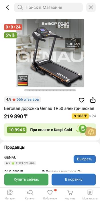 Беговая дорожка GENAU — почти новая!
Продаю домашнюю беговую дорожку G