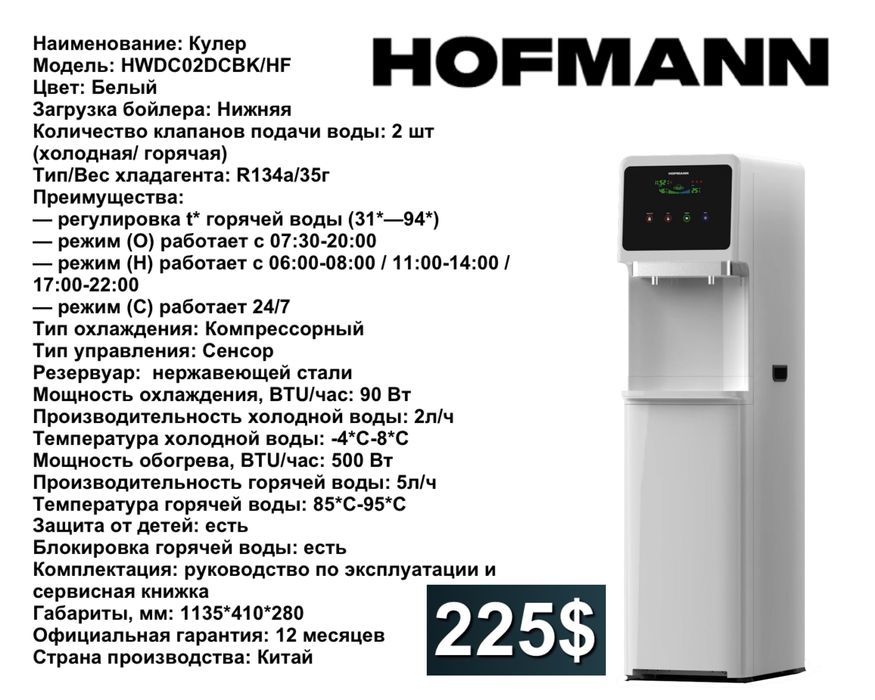 Hofmann Кулеры Suv uchun Kuller
