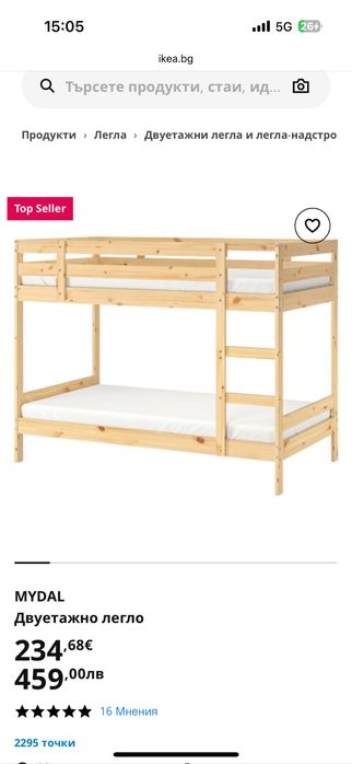 Двуетажно Легло от икея
