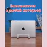 Подставка для ноутбука для 15.6-16 дюймового ноутбука (macbook pro 16)