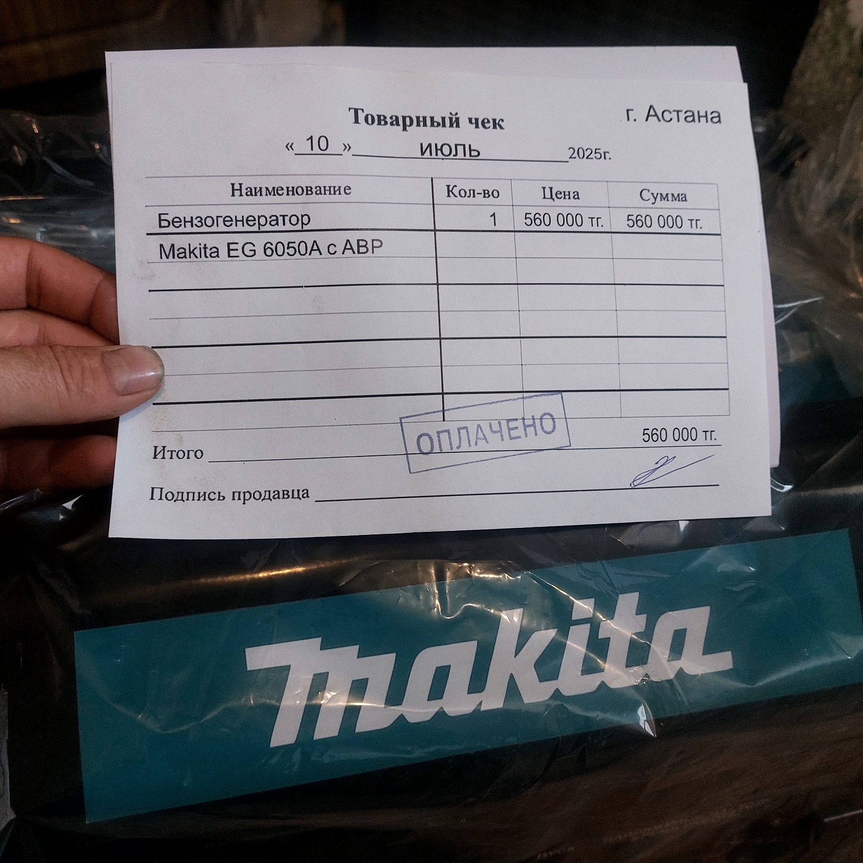 Продается электростанция makita c ABP