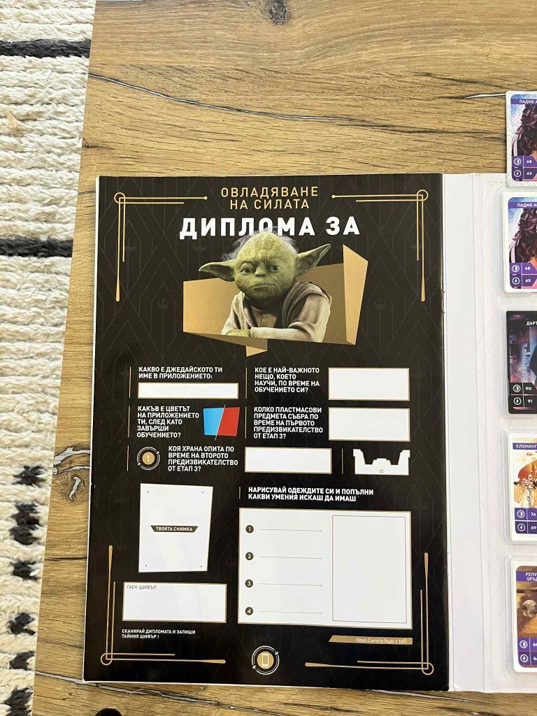 Колекционерски албум STAR WARS