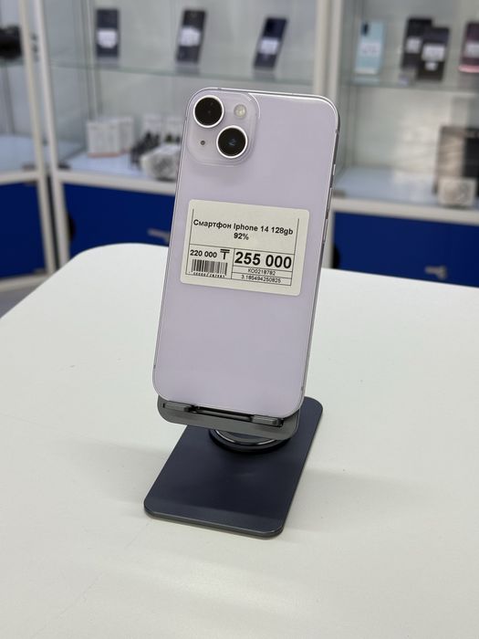Iphone 14,Айфон 14,Рассрочка,Апорт Маркет