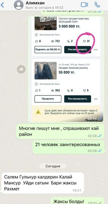 ХОЧЕШЬ продать квартиру БЫСТРО и БЕЗ РИЭЛТОРА?