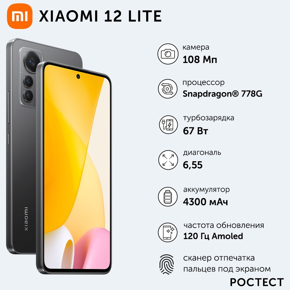 Xiaomi 12 lite srochni sotiladii