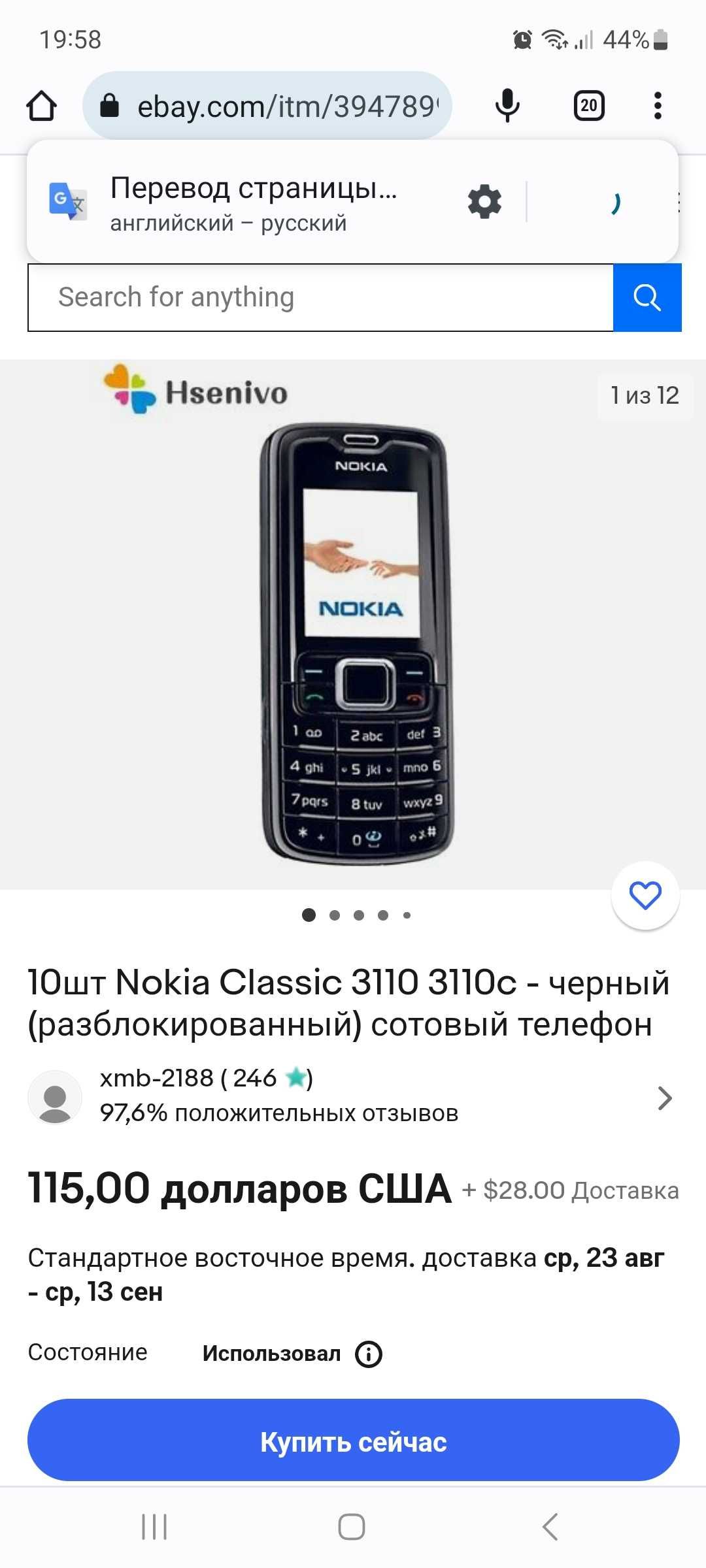 Продам телефон Nokia 3110classic
