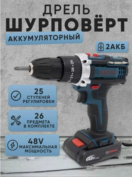 Шуруповерт, 48 Вт, аккумуляторная дрель, комплект из 24 предметов