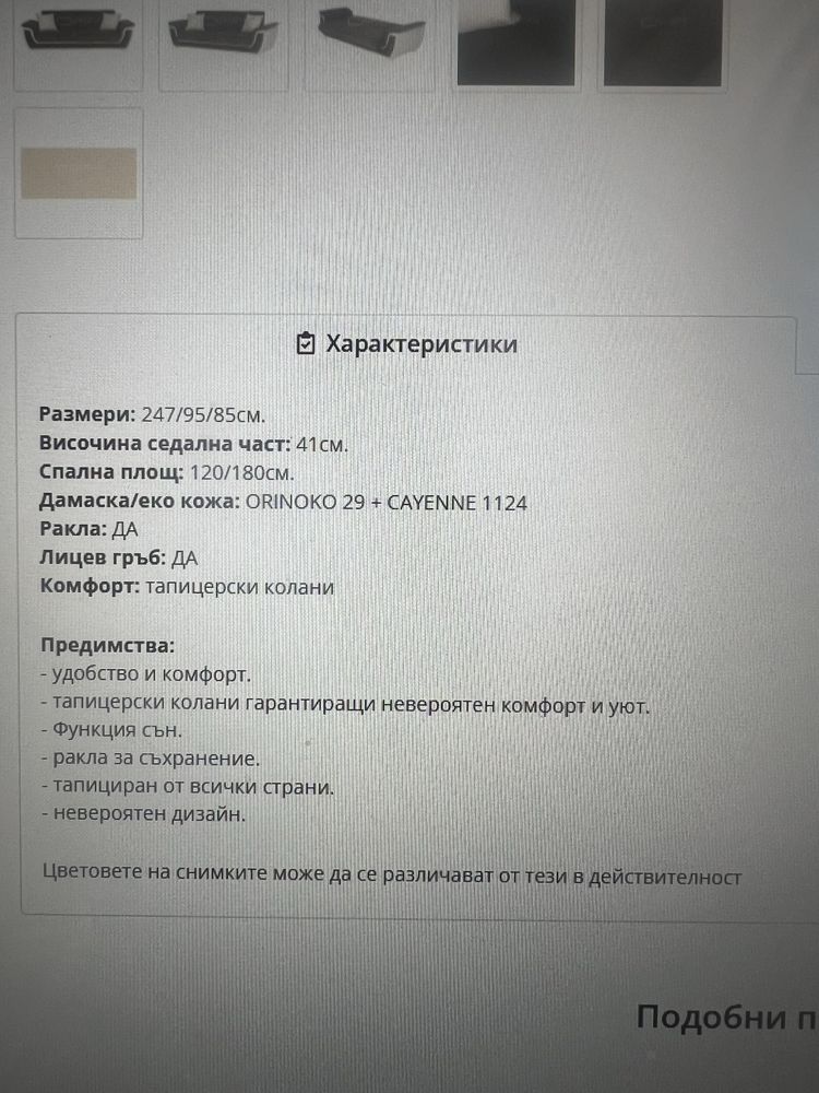 Диван и два фотьойла