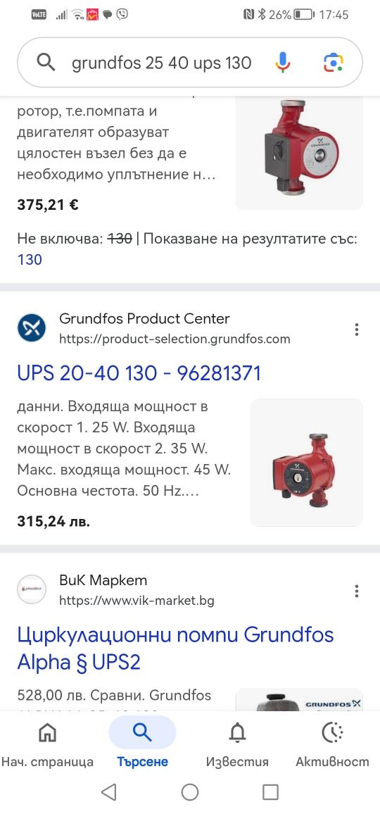 Циркулационна помпа GRUNDFOS UPS 25-40 130