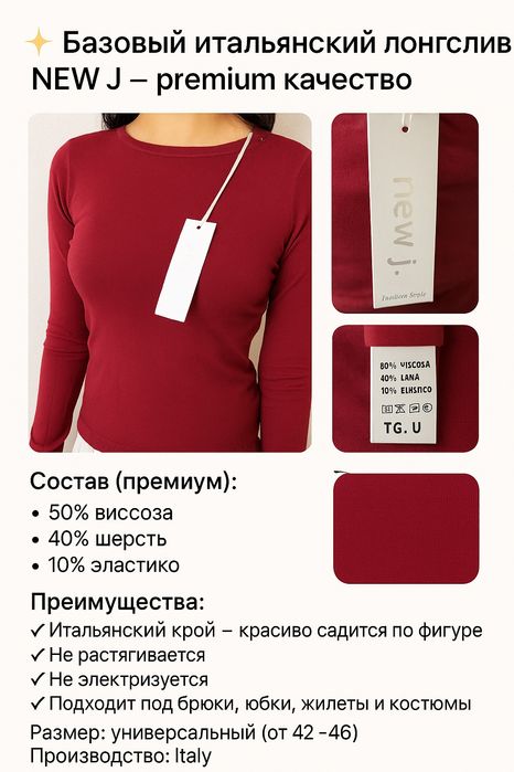 Лонгслив трикотажный made in italy