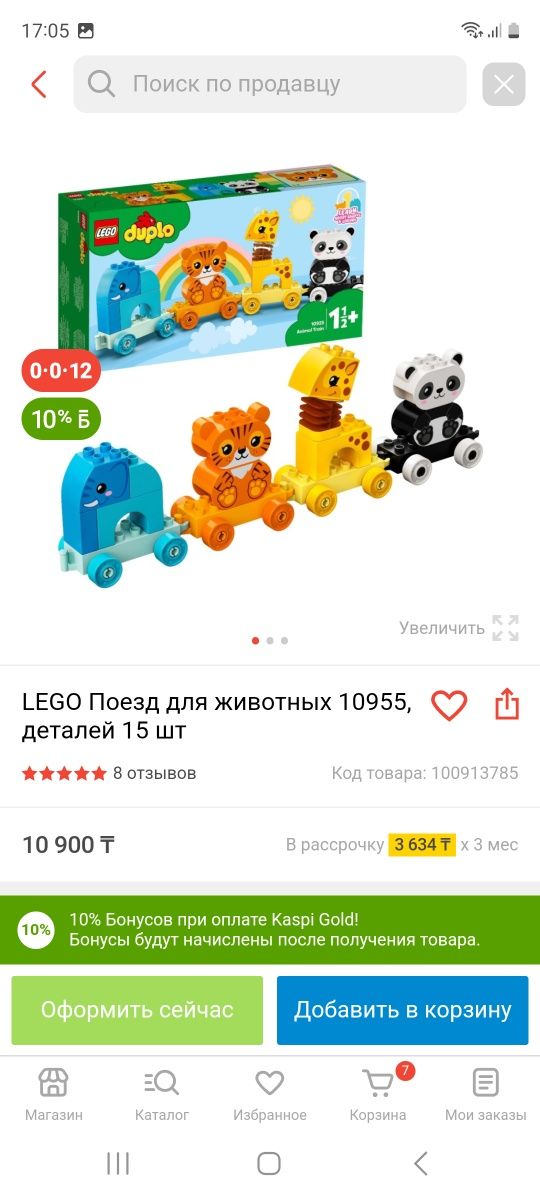 Продам детский набор лего