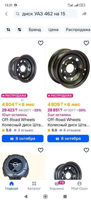 Продам диски цельно металлические бывшие в употреблении