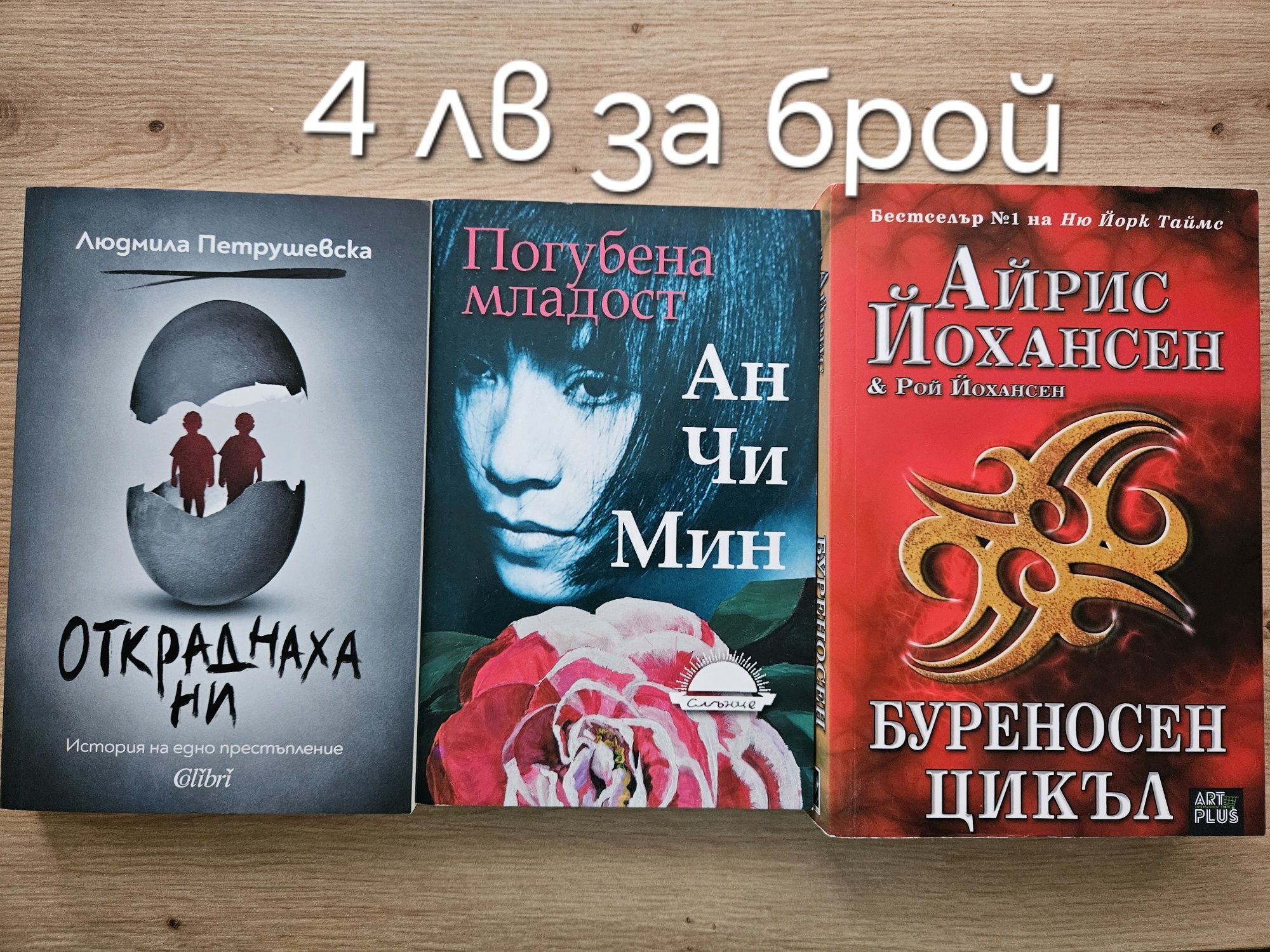 Книги от 2 до 10 лв