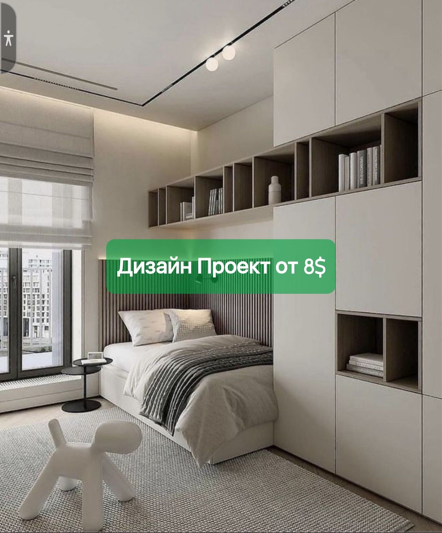 Dizayner Arxitektor / Дизайнер Архитектор 5 dollerdan boshlab