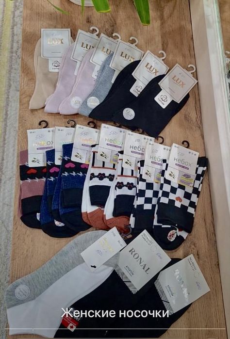 термо, длинные НОСКИ ПО 450тг