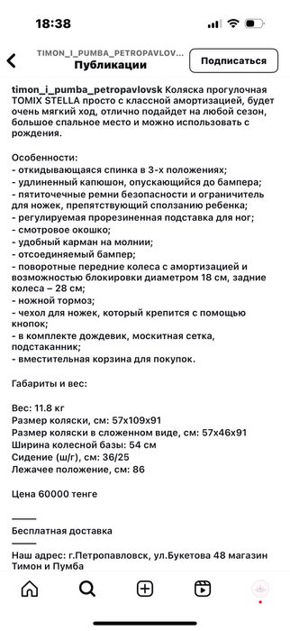 Продам коляску прогулочную