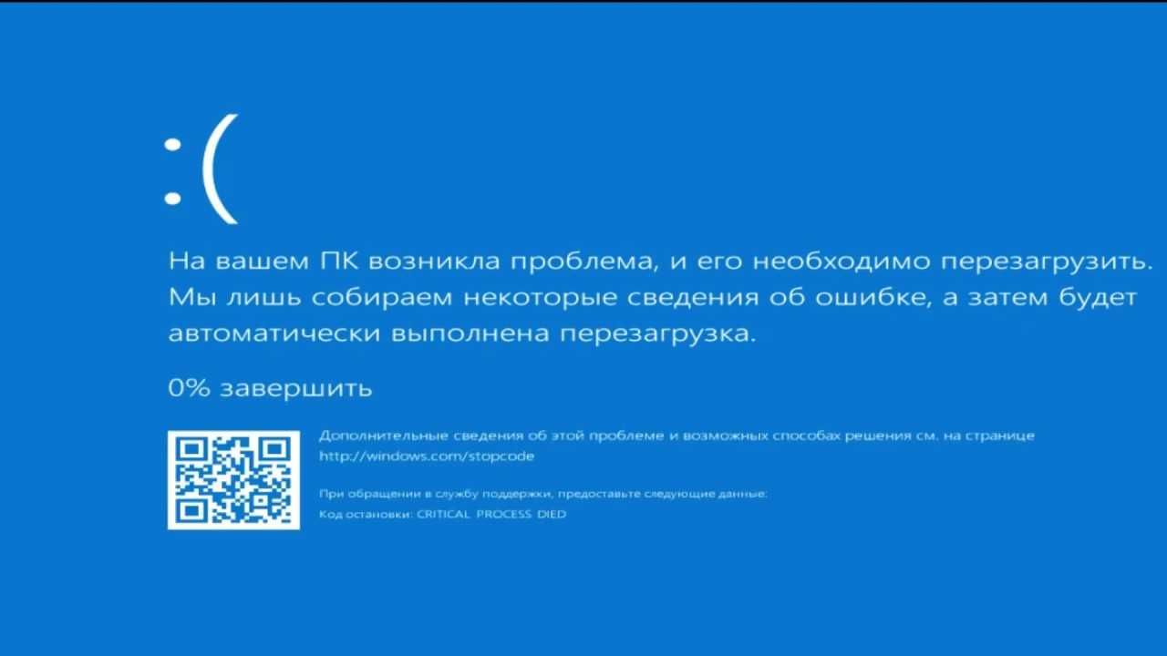 Устранение синего экрана. Программист. Ремонт компьютеров и ноутбуков.