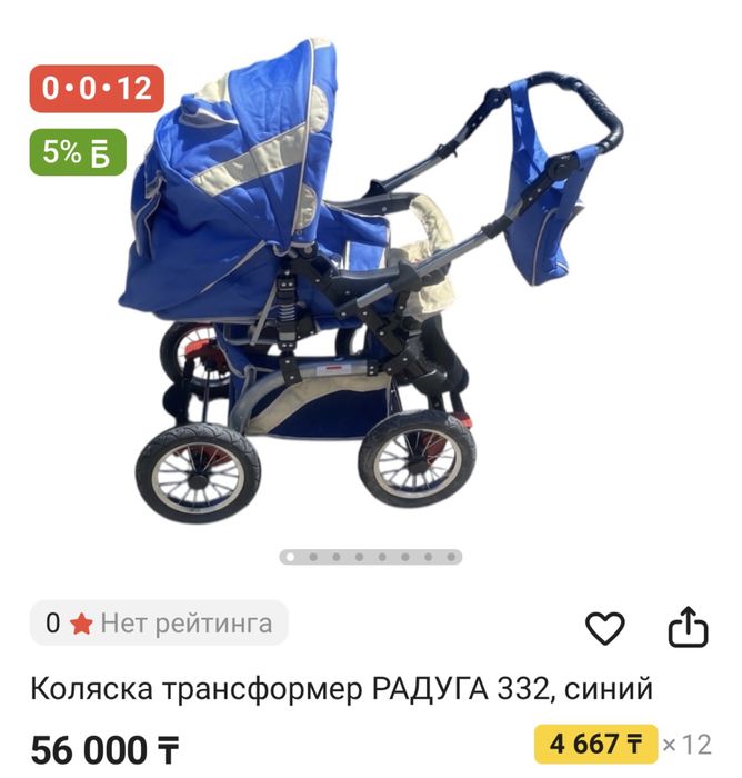 Продается коляска трансформер в хорошем состоянии