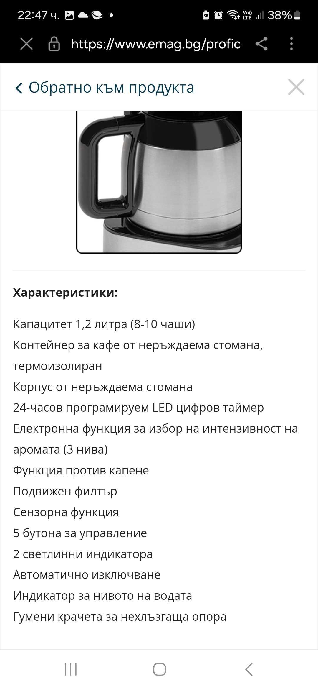Кафе машина Proficook внос от Германия