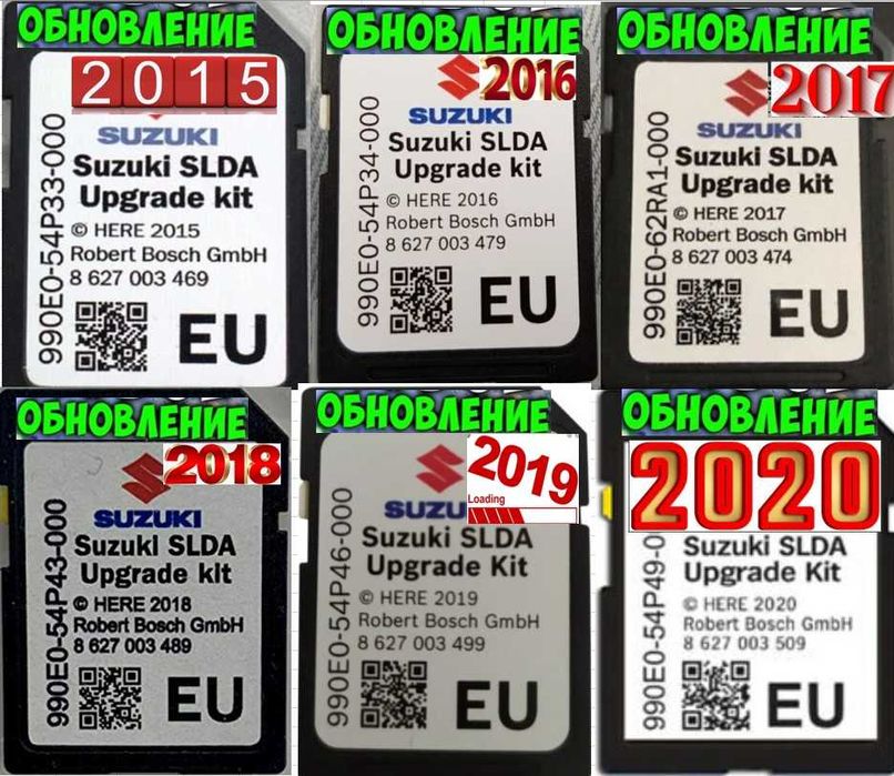 Сузуки СД карта за навигация ъпдейт SDCard Suzuki Vitara Baleno SCross