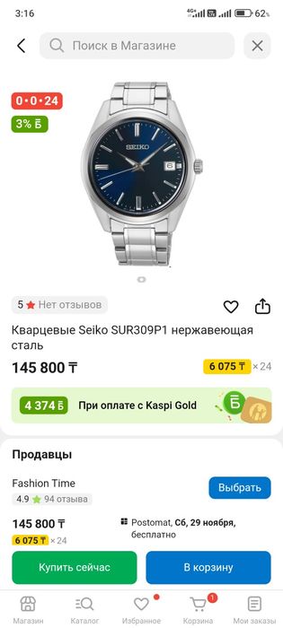 Продам мужские Часы Seiko SUR309P1