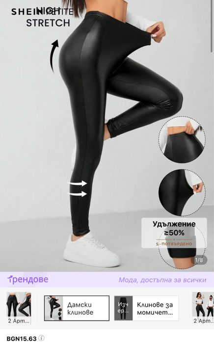 Късе кожени панталонки и дълъг кожен клит