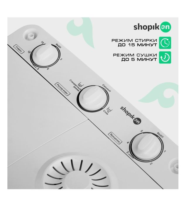 Продам стиральную машину с функцией отжима