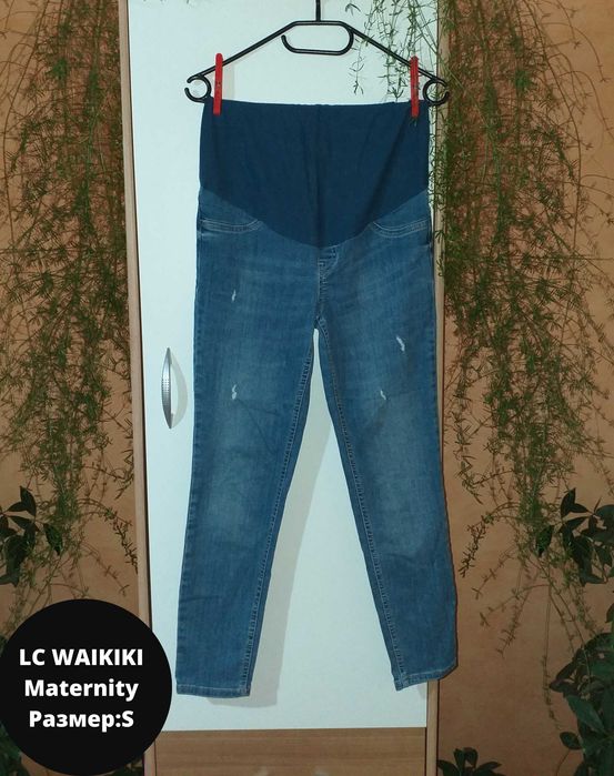 Дънки за бременни / Super skinny fit / H&M
