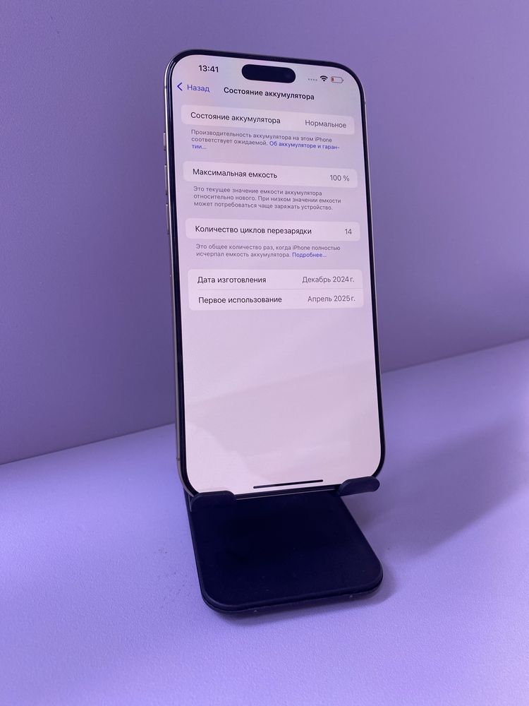 iPhone 16 Pro Max KO18459