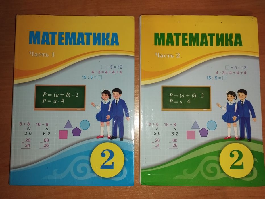 Продам учебники за 2 класс