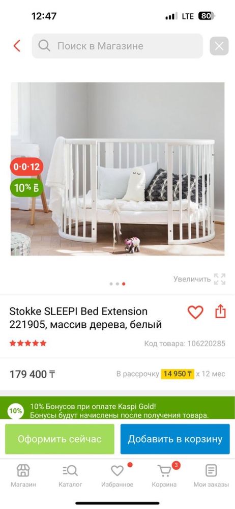 Детская кроватка Stokke Sleepi