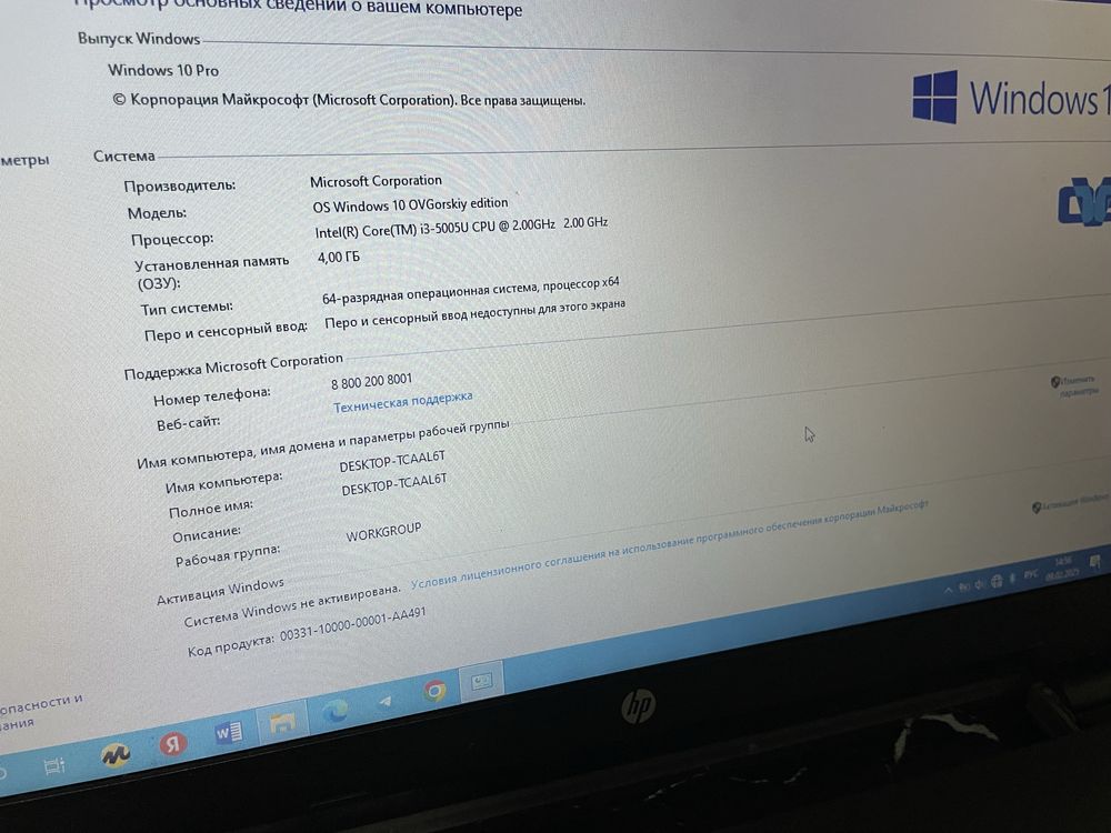 Notebook HP Core i3 5005U Arzon narxda tezda sotiladi