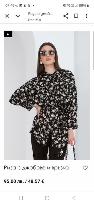 Сатенени ризи ЮНОНА /JUNONA чисто нови