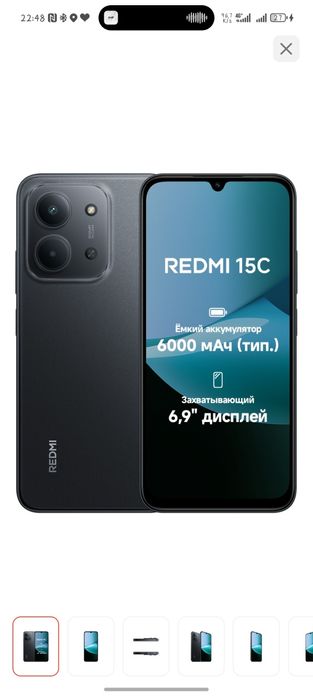 Продать телефон Redmi 15C NFC 8 ГБ /256 ГБ