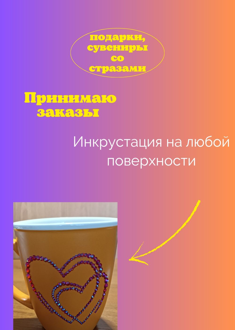 Подарки ручной работы