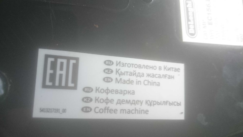 кафемашини delongi/treviso и ec156.b/-60лв.
