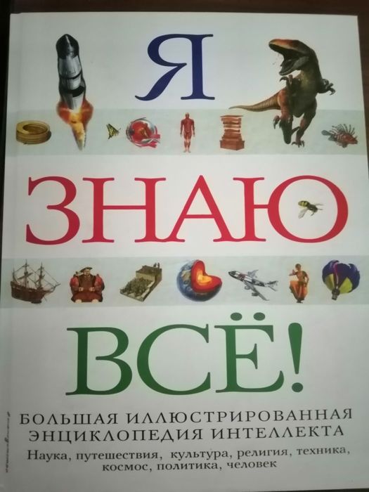 Все для школьников