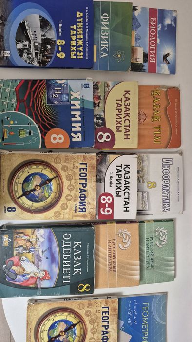 Школьные книги 8 класса.