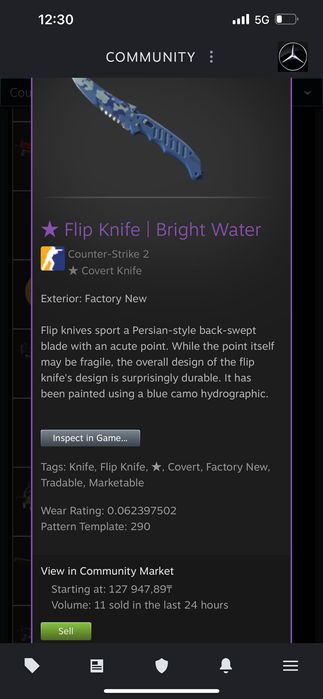 CS2 - CSGO | Складной нож | Чистая вода