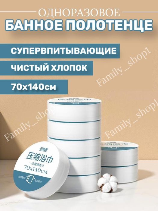 Пресованые полотенца и салфетки.