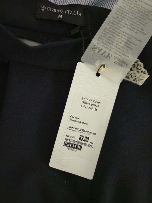 Чисто нова пола и риза PRIMAVERA CASUAL