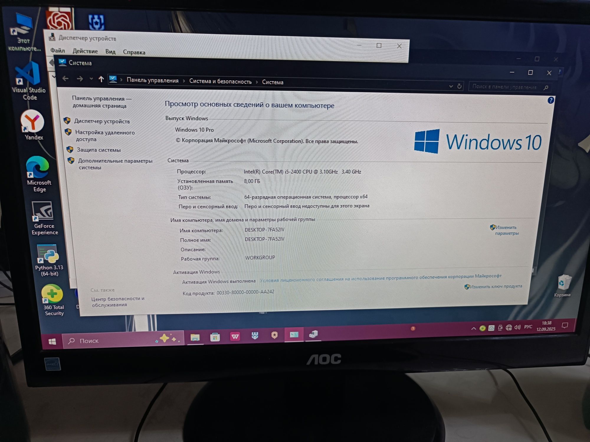 Core I5 комплект