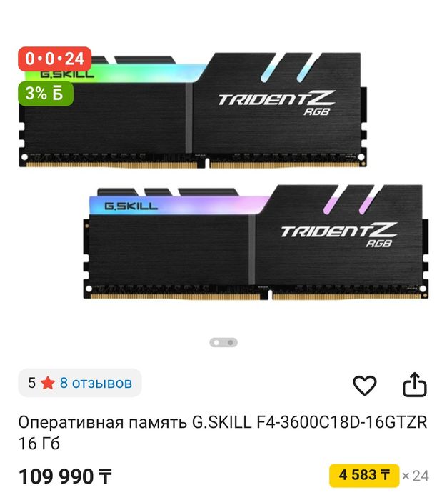Продам оперативную память