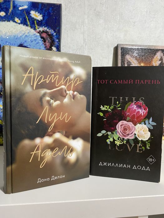 2 книги за 1500 тенге