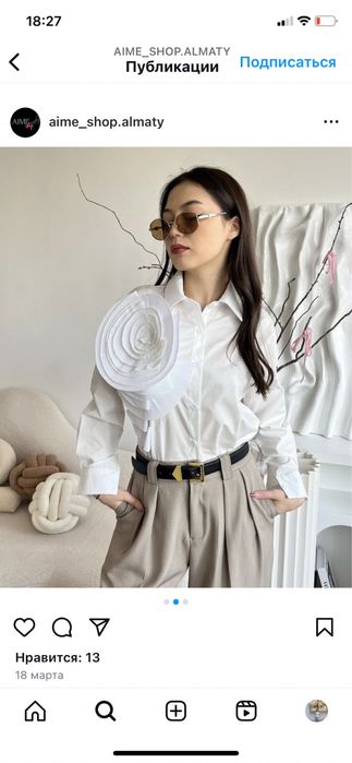 Рубашка белая одевалась один раз