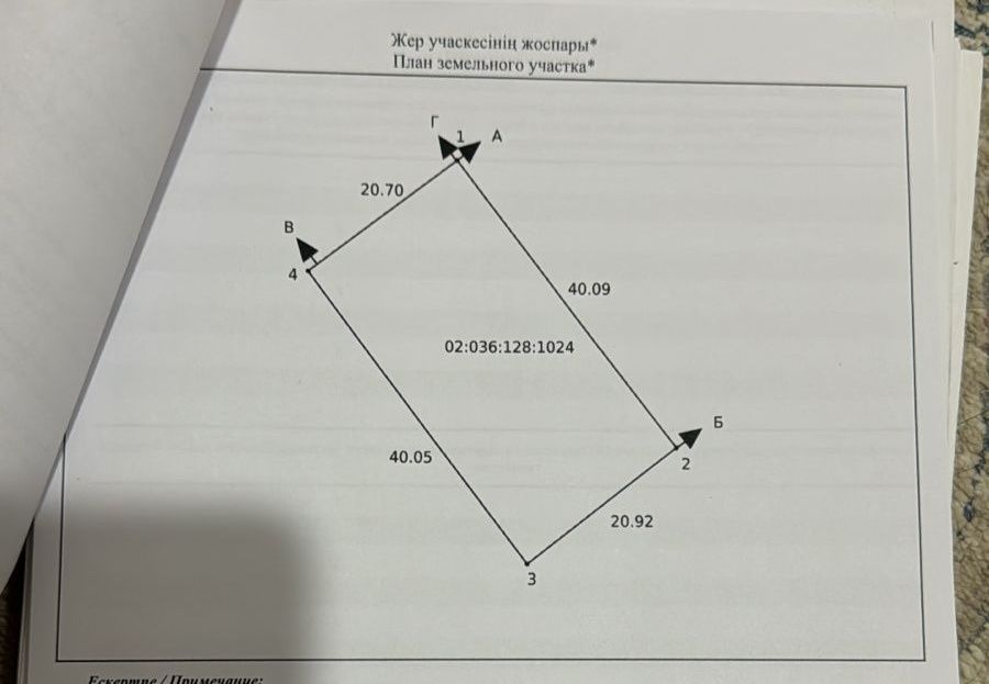 Продам участок 8 соток 
районе 12 мкр за кольцом, п