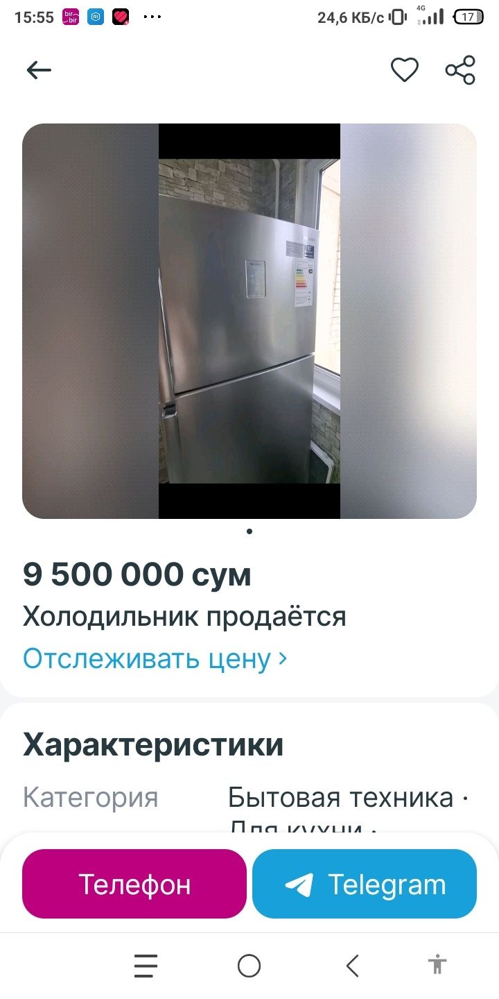 Холодильник самсунг