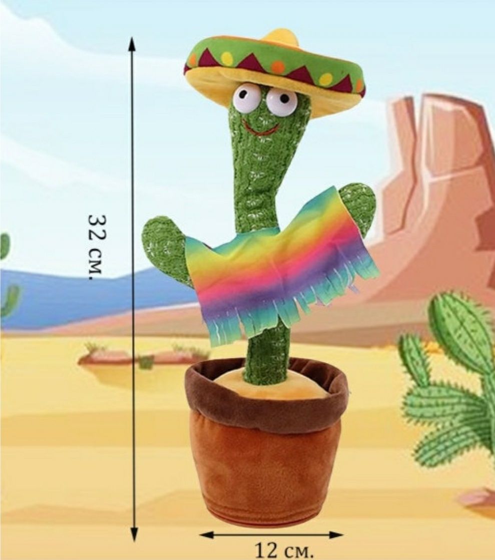 Интерактивная игрушка Youmu Toys Кактус Мексиканец мультиколор